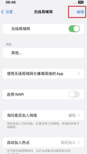 十堰苹果Wifi维修分享iPhone怎么关闭公共网络WiFi自动连接 