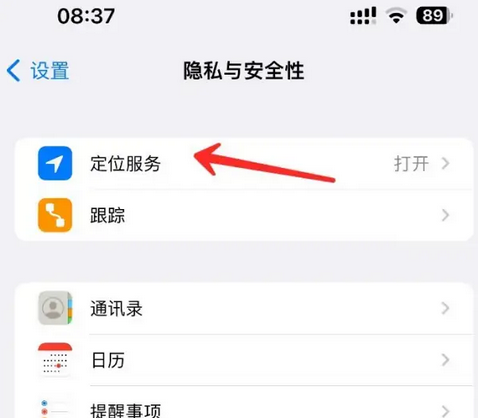 十堰苹果客服中心分享iPhone 输入“发现石油”触发定位 