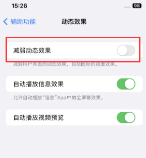 十堰苹果售后维修点分享苹果iPhone如何隐藏dock栏 