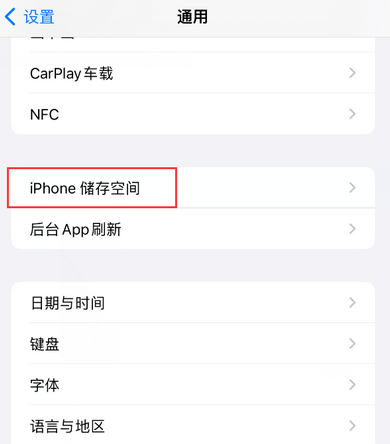 十堰iPhone系统维修分享iPhone储存空间系统数据占用过大怎么修复 