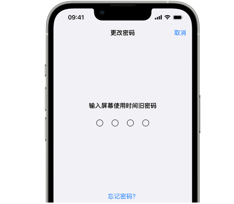 十堰iPhone屏幕维修分享iPhone屏幕使用时间密码忘记了怎么办 