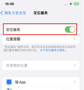 十堰苹果维修客服分享如何在iPhone上隐藏自己的位置 