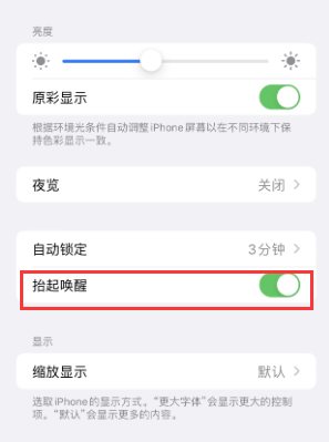 十堰苹果授权维修站分享iPhone轻点无法唤醒怎么办