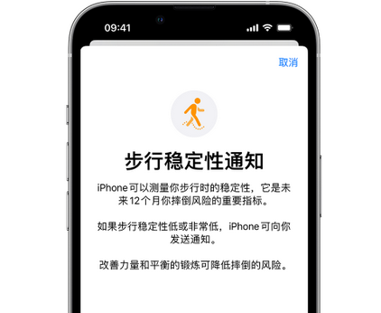 十堰iPhone手机维修如何在iPhone开启'步行稳定性通知' 