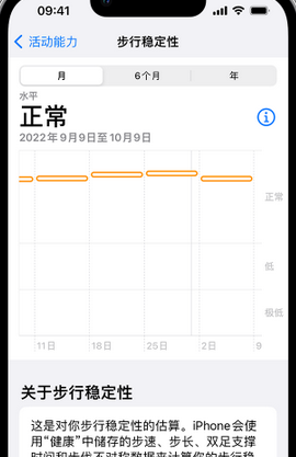 十堰iPhone手机维修如何在iPhone开启'步行稳定性通知'