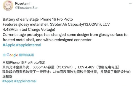 十堰苹果16pro维修分享iPhone 16Pro电池容量怎么样