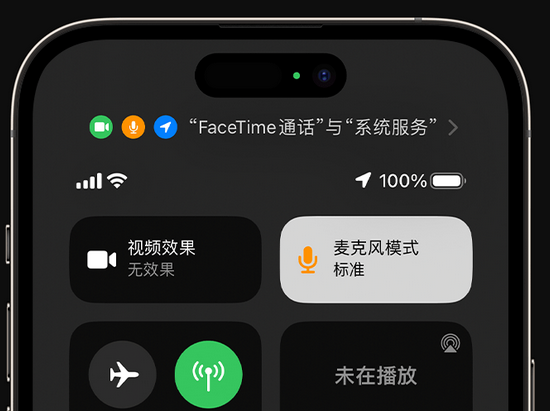 十堰苹果授权维修网点分享iPhone在通话时让你的声音更清晰 