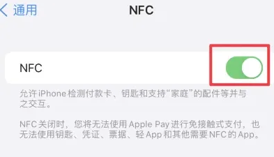 十堰苹果维修服务分享iPhone15NFC功能开启方法 