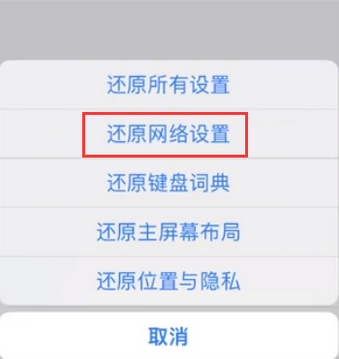 十堰苹果无线网维修店分享iPhone无线局域网无法开启怎么办 