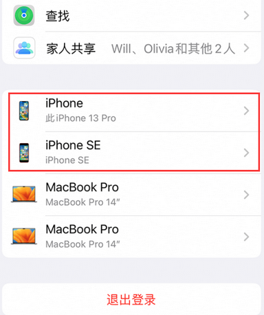 十堰苹十堰果维修网点分享iPhone如何查询序列号