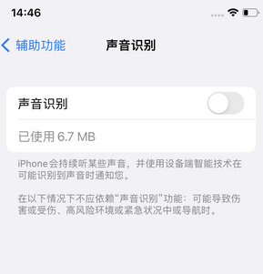 十堰苹果锁屏维修分享iPhone锁屏时声音忽大忽小调整方法