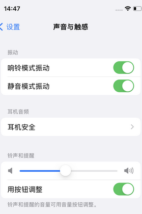 十堰苹果锁屏维修分享iPhone锁屏时声音忽大忽小调整方法