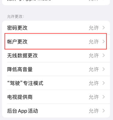 十堰appleID维修服务iPhone设置中Apple ID显示为灰色无法使用