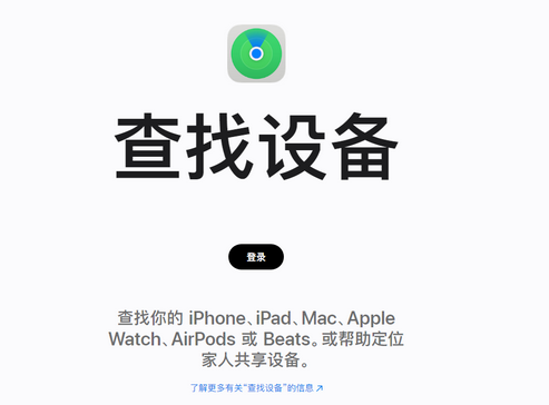 十堰苹果服务中心分享iPhone查找应用定位不准确怎么办