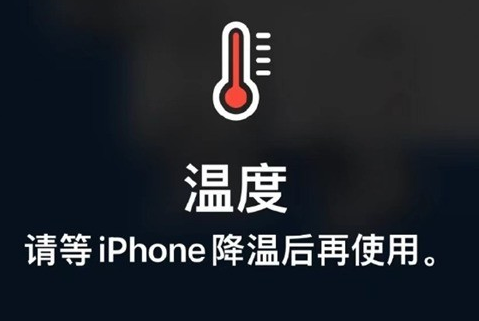 十堰苹果维修站分享iPhone手机发烫严重怎么办 