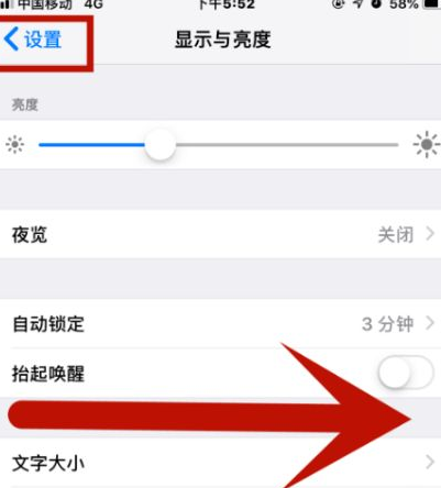 十堰苹果维修网点分享iPhone快速返回上一级方法教程 