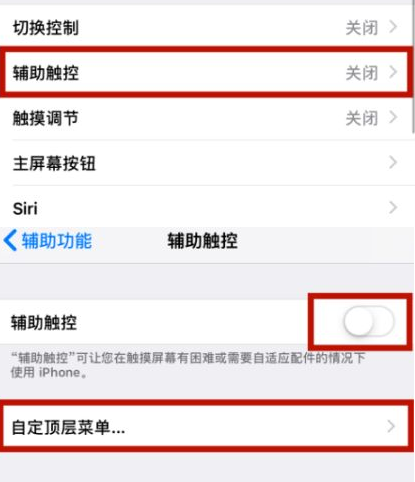 十堰苹十堰果维修网点分享iPhone快速返回上一级方法教程