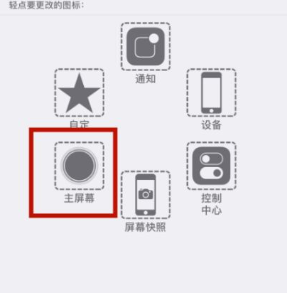 十堰苹十堰果维修网点分享iPhone快速返回上一级方法教程