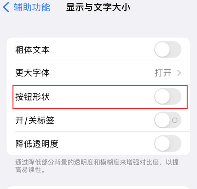 十堰苹果换屏维修分享iPhone屏幕上出现方块按钮如何隐藏