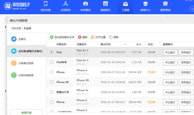 十堰苹果14维修网点分享iPhone14如何增加iCloud临时免费空间