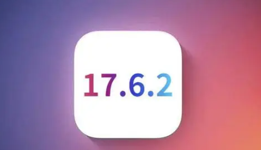 十堰苹果维修店铺分析iOS 17.6.2即将发布 