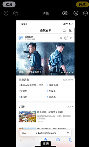 十堰iPhone维修服务分享iPhone怎么批量修图