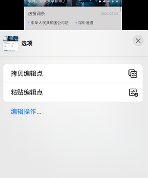 十堰iPhone维修服务分享iPhone怎么批量修图