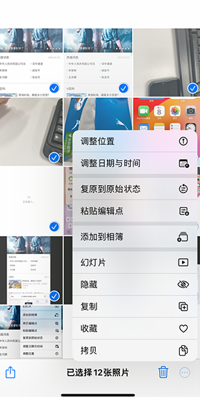 十堰iPhone维修服务分享iPhone怎么批量修图