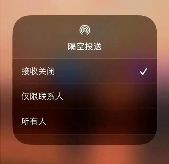 十堰苹果指定维修店分享iPhone如何避免隔空收到不雅照 