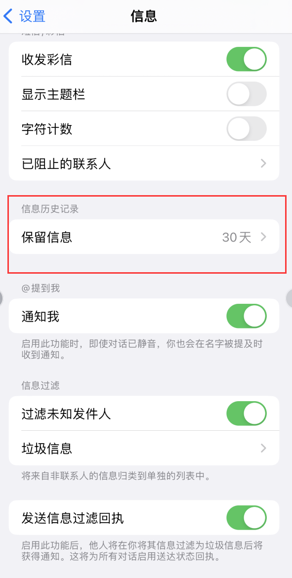 十堰Apple维修如何消除iOS16信息应用出现红色小圆点提示 