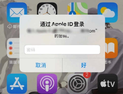 十堰苹果设备维修分享无故多次要求输入AppleID密码怎么办 