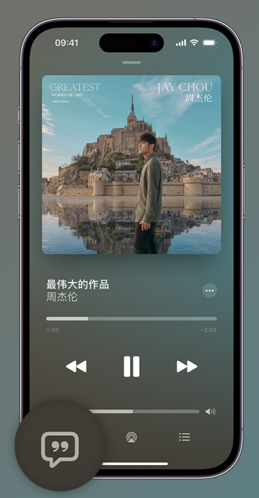 十堰iphone维修分享如何在iPhone上使用Apple Music全新唱歌功能 