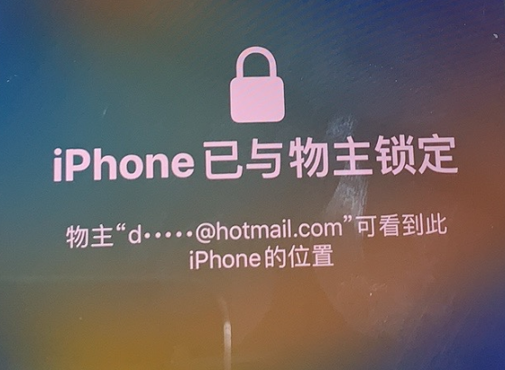 十堰苹果维修分享iPhone登录别人的ID被远程锁了怎么办? 