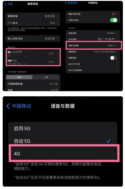 十堰苹果手机维修分享iPhone14如何切换4G/5G? iPhone14 5G网络切换方法 