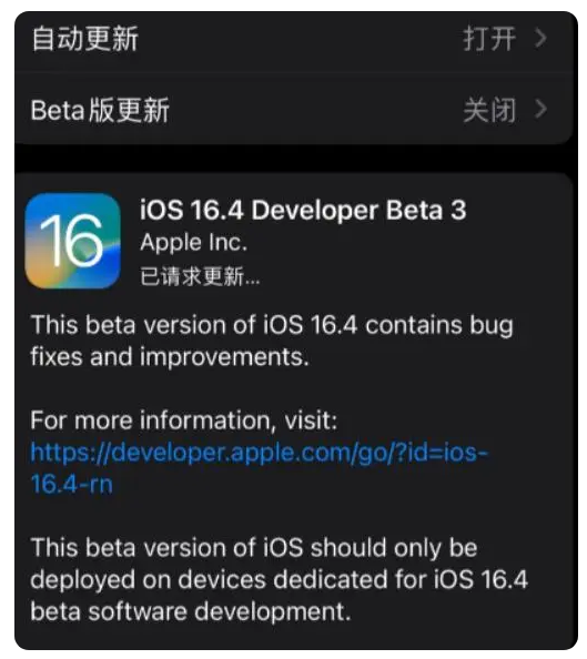 十堰苹果手机维修分享：iOS16.4Beta3更新了什么内容？ 