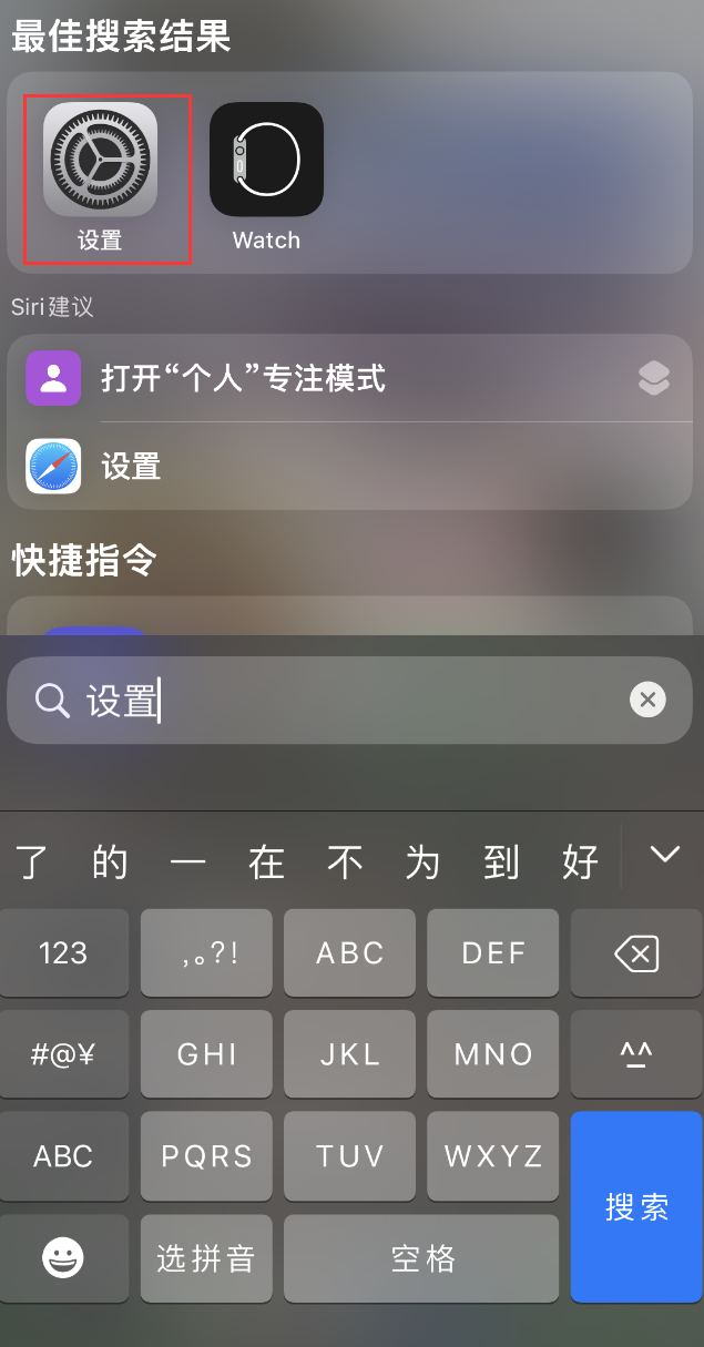 十堰苹果手机维修分享：iPhone 找不到“设置”或“App Store”怎么办？ 