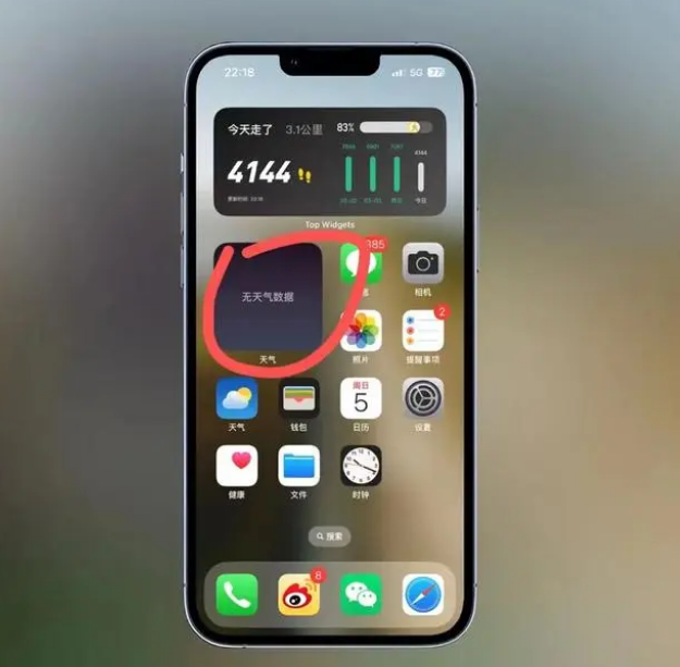 十堰苹果手机维修分享:iOS16主屏幕天气小组件无法正常工作怎么办？ 