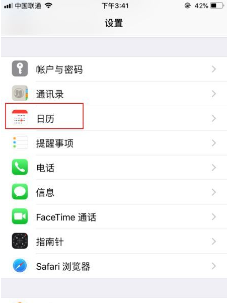 十堰苹果14维修分享如何关闭iPhone 14锁屏上的农历显示 