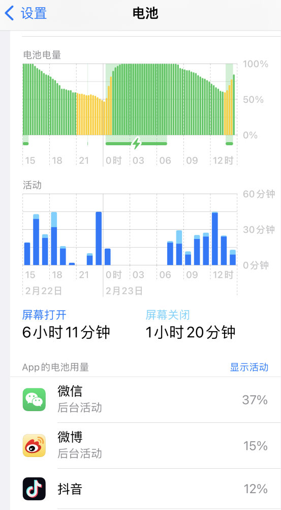 十堰苹果14维修分享如何延长 iPhone 14 的电池使用寿命 