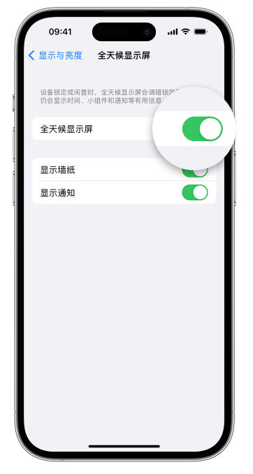 十堰苹果14维修店分享如何自定义 iPhone 14 Pro 常亮显示屏 