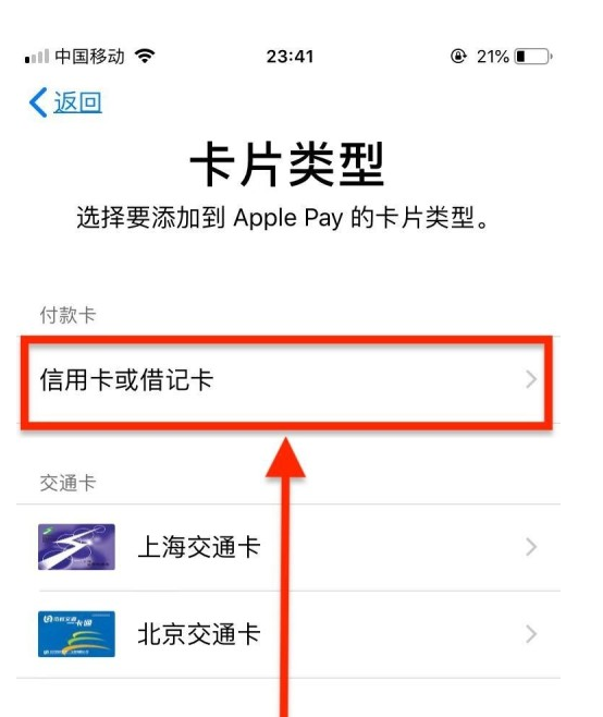 十堰苹果手机维修分享使用Apple pay支付的方法 