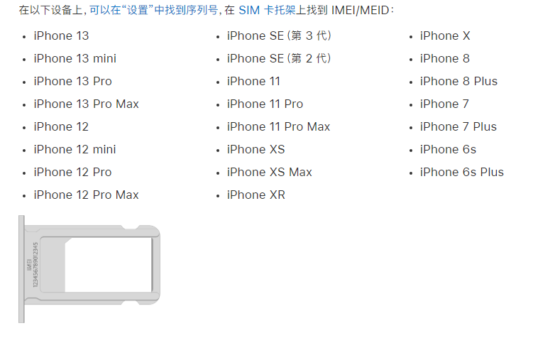 十堰苹果14维修分享为什么iPhone 14 机型卡托架上没有序列号信息 