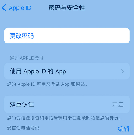 十堰苹果14维修店分享如何在 iPhone 14 上重设密码 