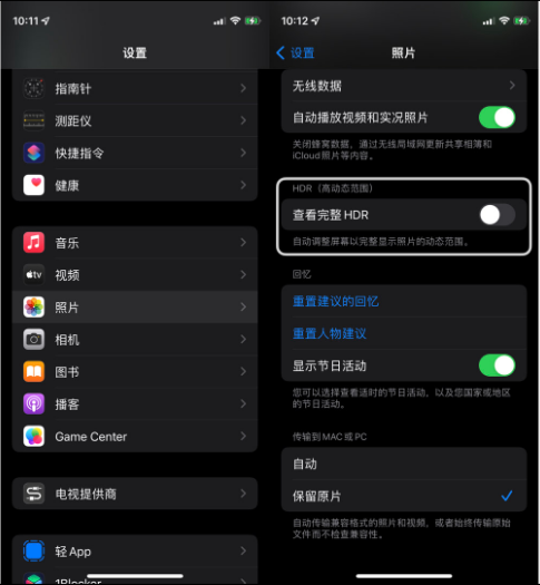 十堰苹果14维修店分享iPhone14 拍照太亮的解决方法 