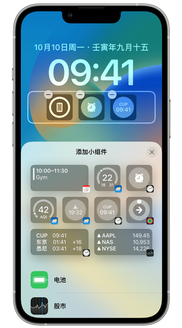 十堰苹果维修网点分享iOS 16 如何在锁屏上添加小组件？点击无响应如何解决？ 