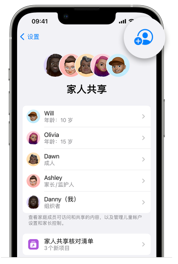 十堰苹果维修网点分享iOS 16 小技巧：通过“家人共享”为孩子创建 Apple ID 