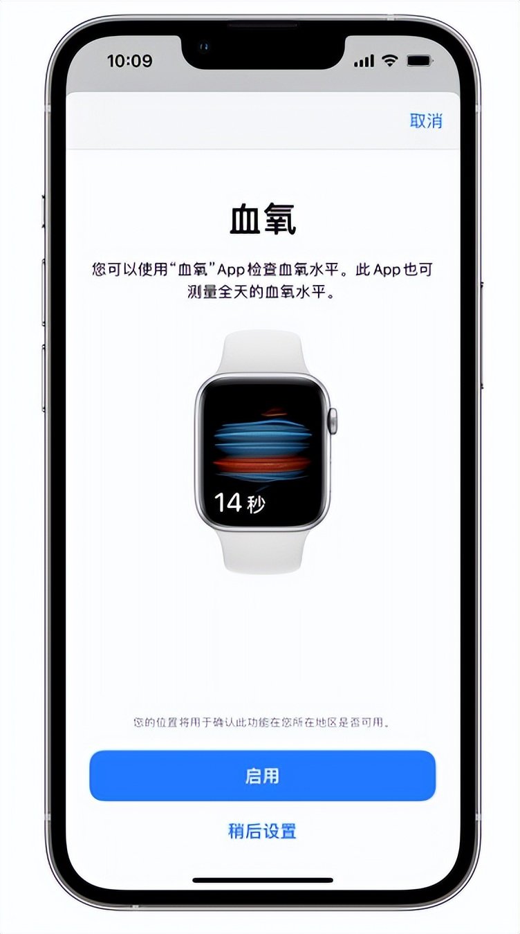 十堰苹果14维修店分享使用iPhone 14 pro测血氧的方法 