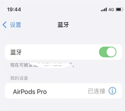 十堰苹果维修网点分享AirPods Pro连接设备方法教程 