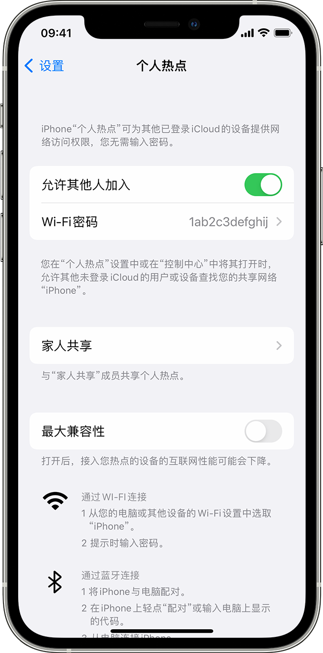 十堰苹果14维修分享iPhone 14 机型无法开启或使用“个人热点”怎么办 