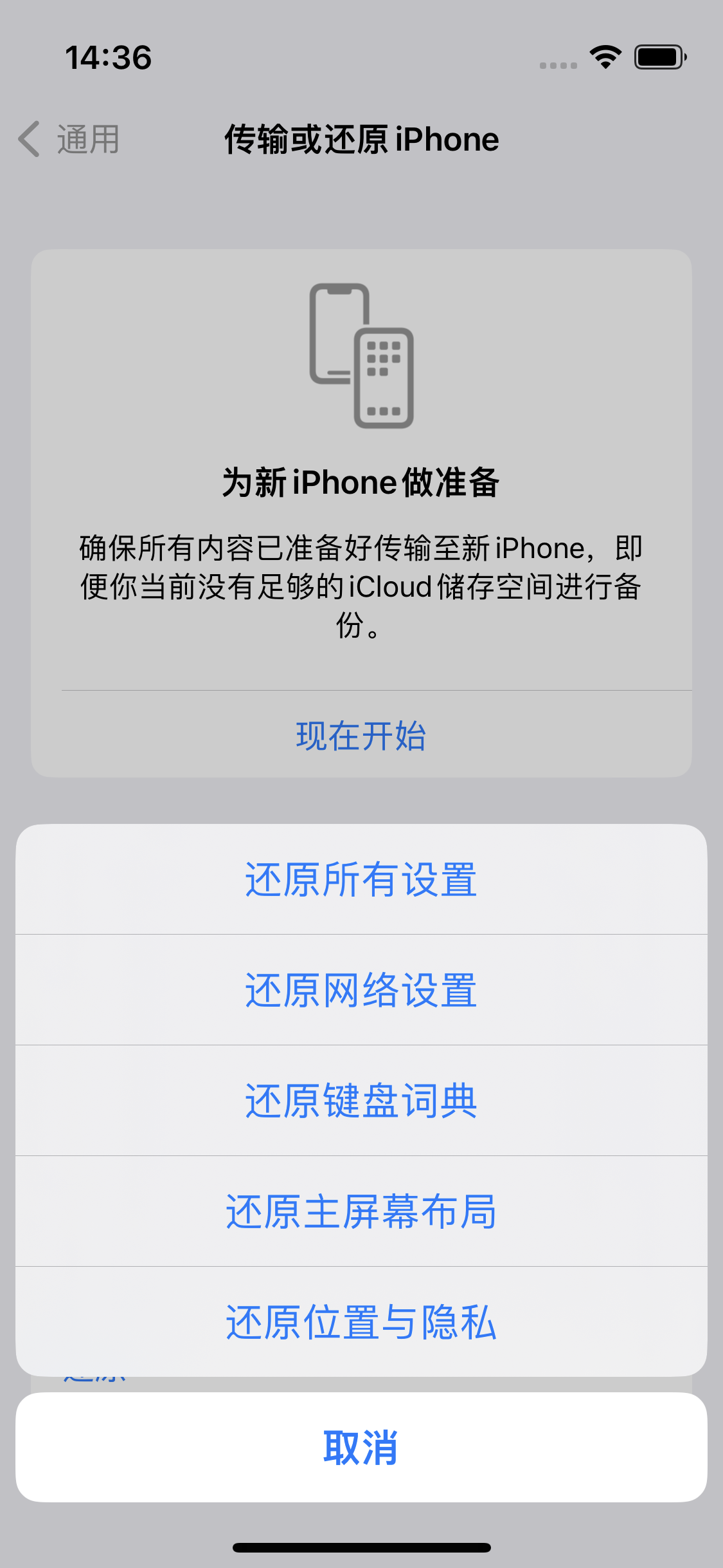 十堰苹果14维修分享iPhone 14上网慢怎么办？ iPhone 14 WiFi怎么提速？ 